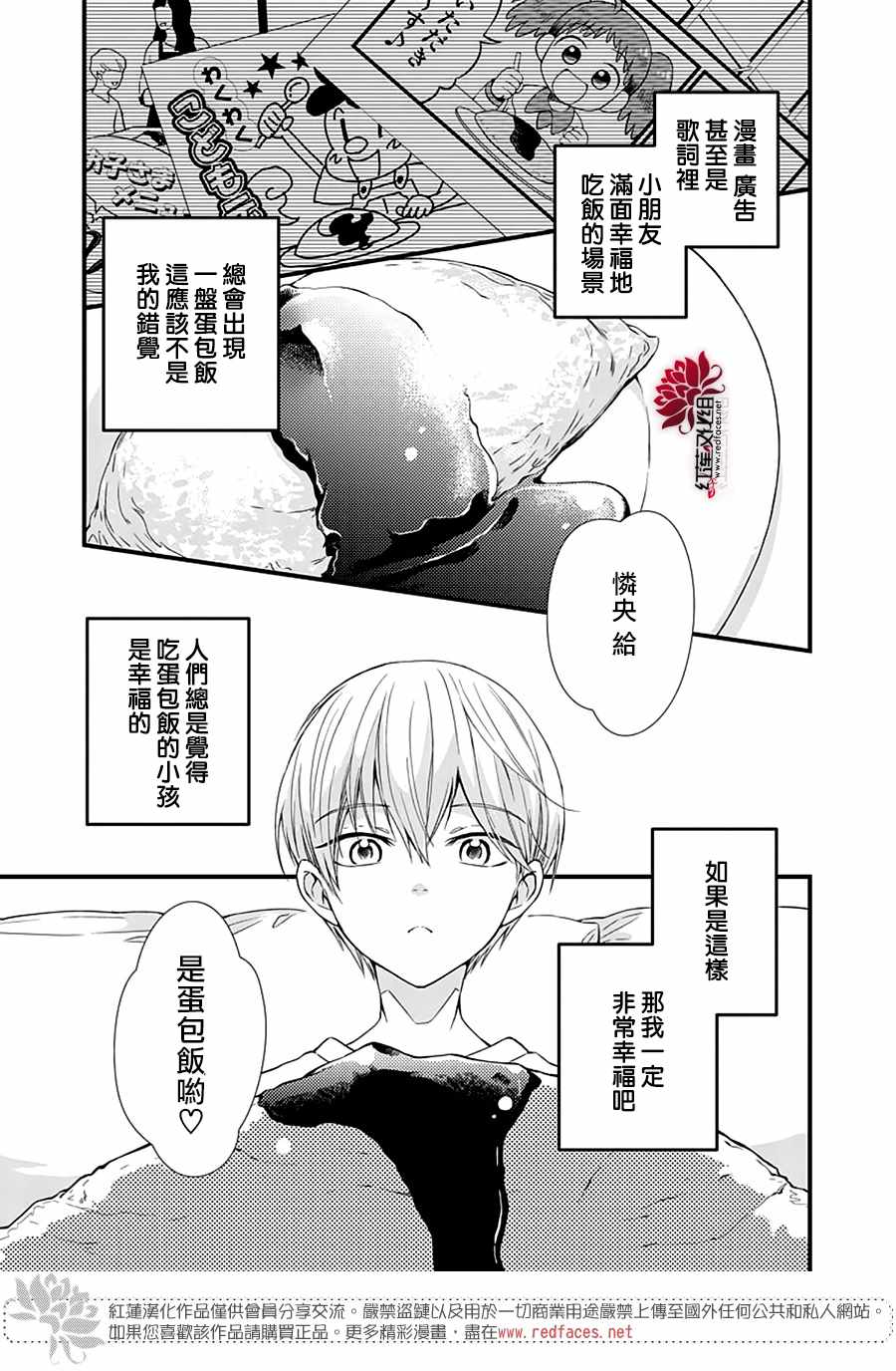 《只是一部家庭剧》漫画 001集