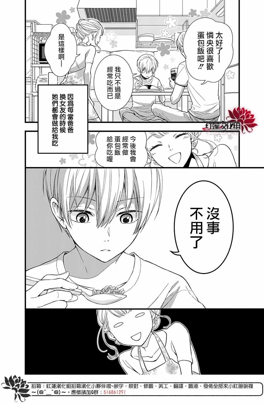 《只是一部家庭剧》漫画 001集