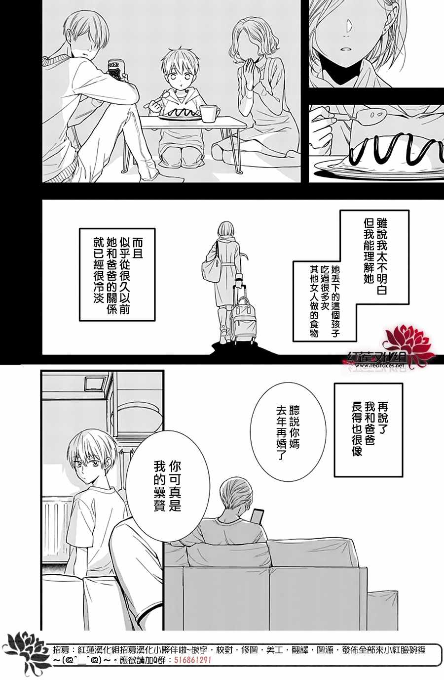 《只是一部家庭剧》漫画 001集