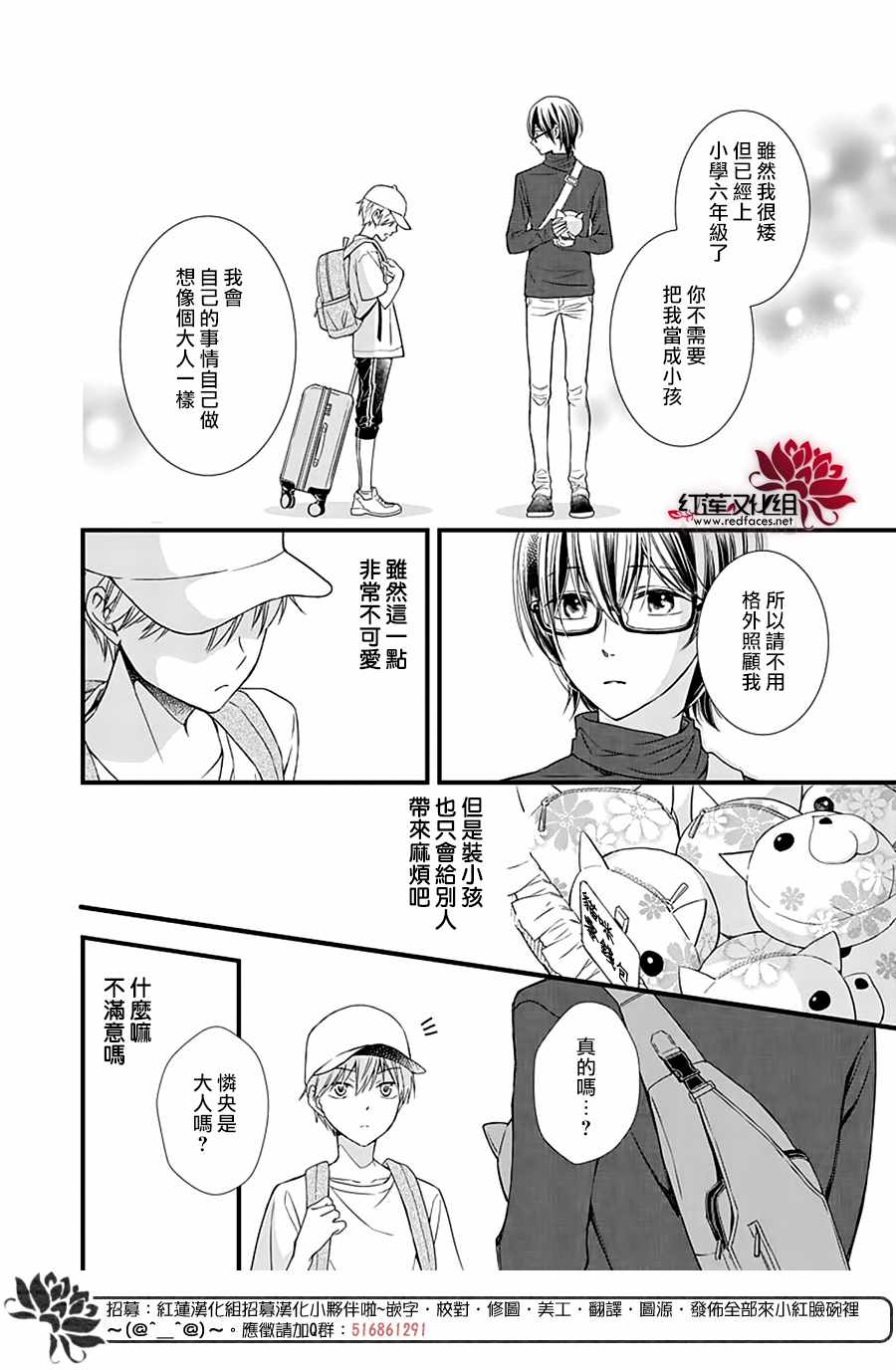 《只是一部家庭剧》漫画 001集