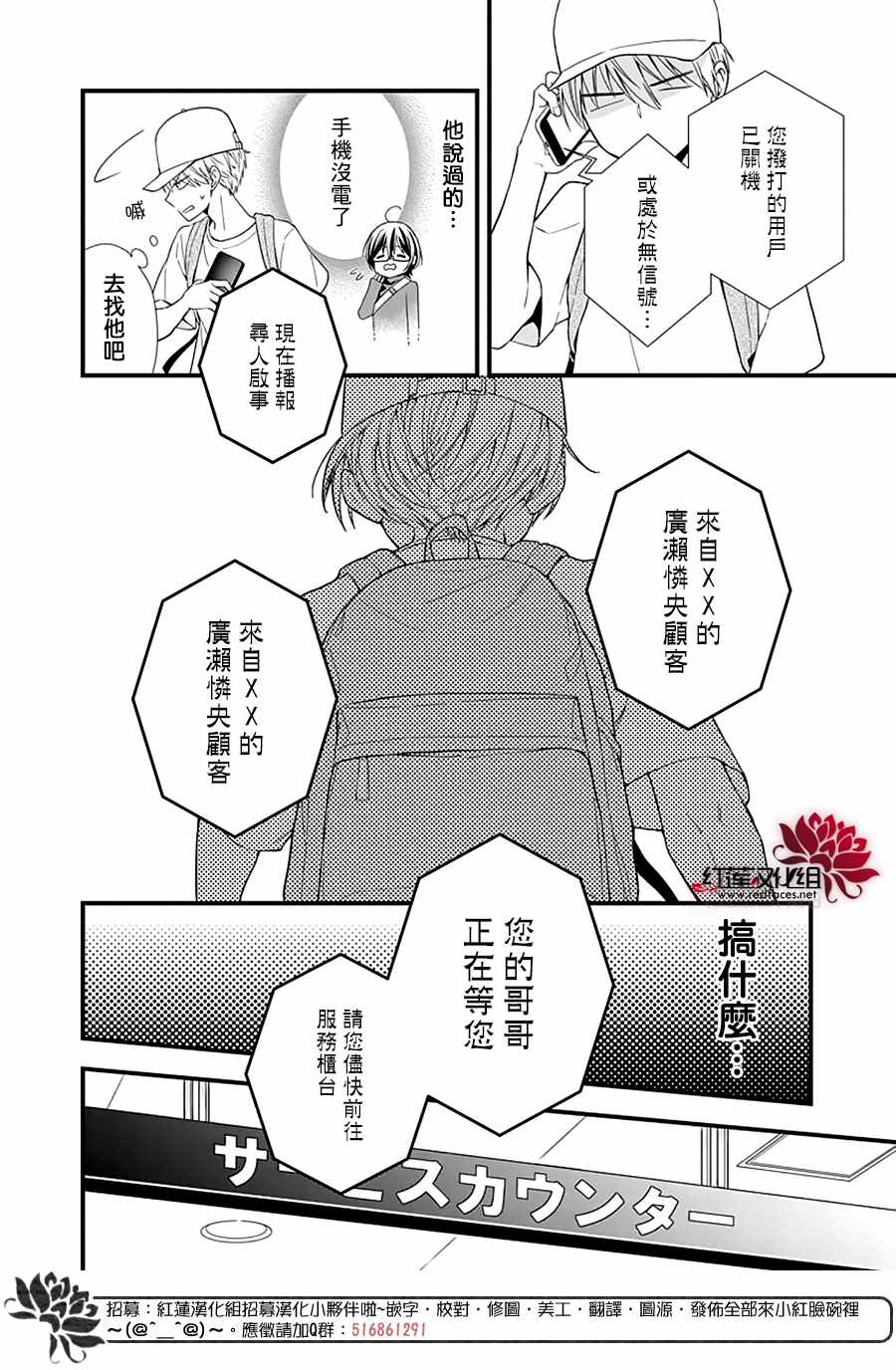 《只是一部家庭剧》漫画 001集