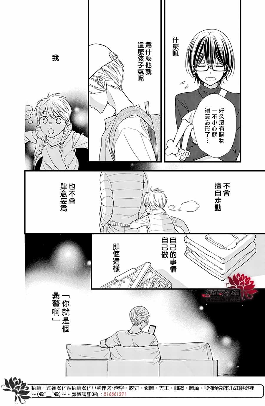 《只是一部家庭剧》漫画 001集