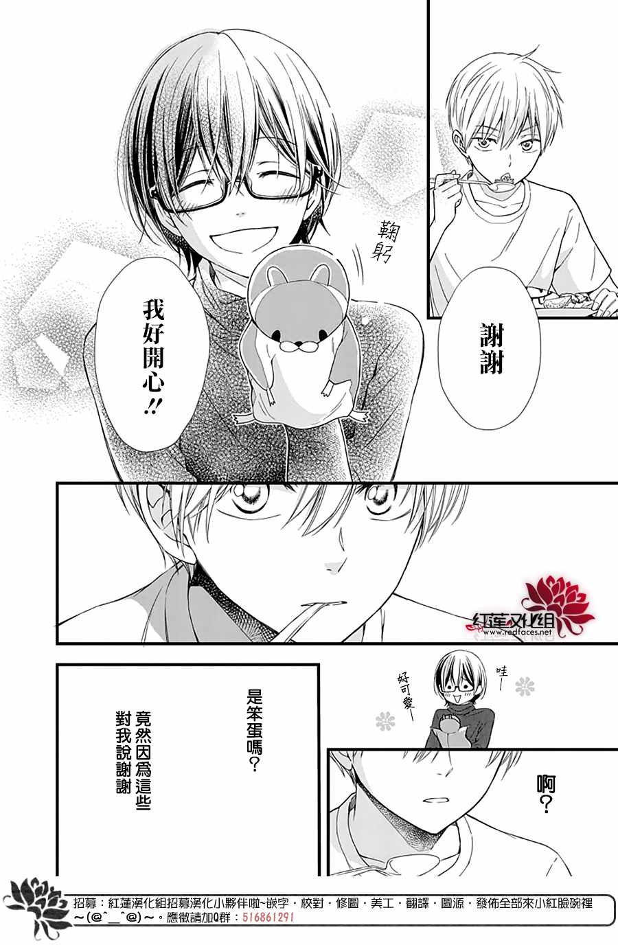 《只是一部家庭剧》漫画 001集