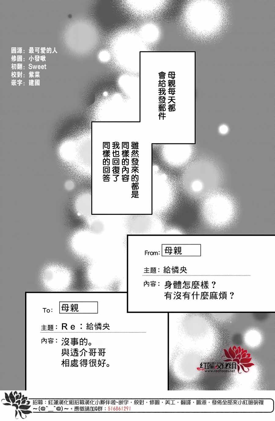 《只是一部家庭剧》漫画 003集