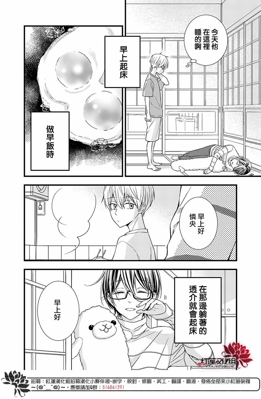 《只是一部家庭剧》漫画 003集