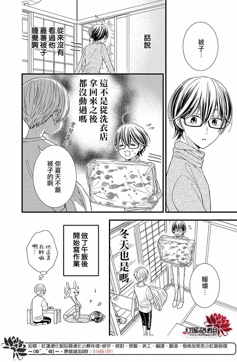 《只是一部家庭剧》漫画 003集