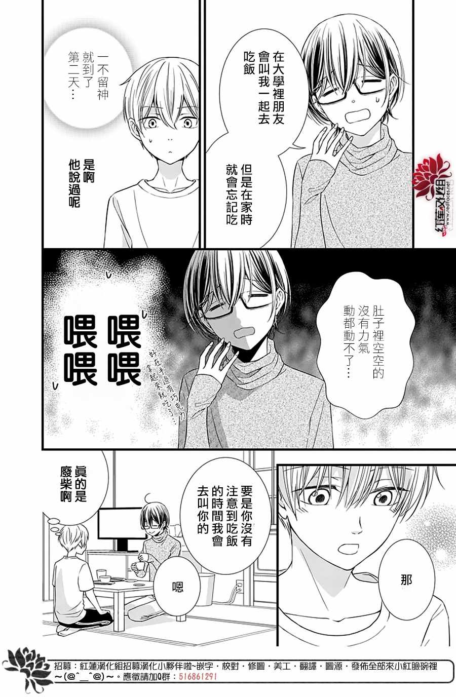 《只是一部家庭剧》漫画 003集