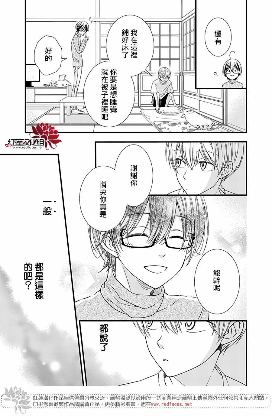 《只是一部家庭剧》漫画 003集