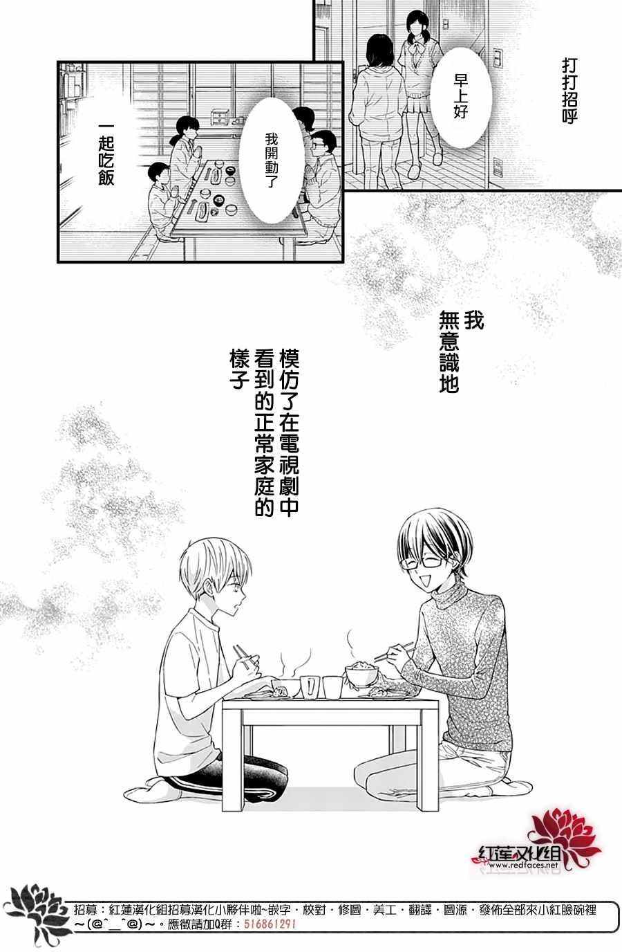 《只是一部家庭剧》漫画 003集