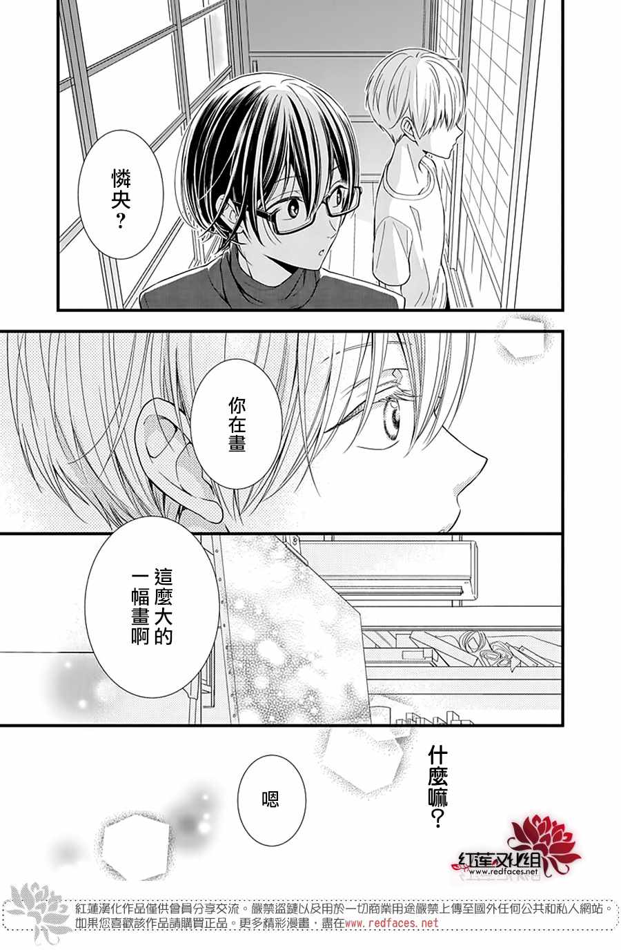 《只是一部家庭剧》漫画 003集