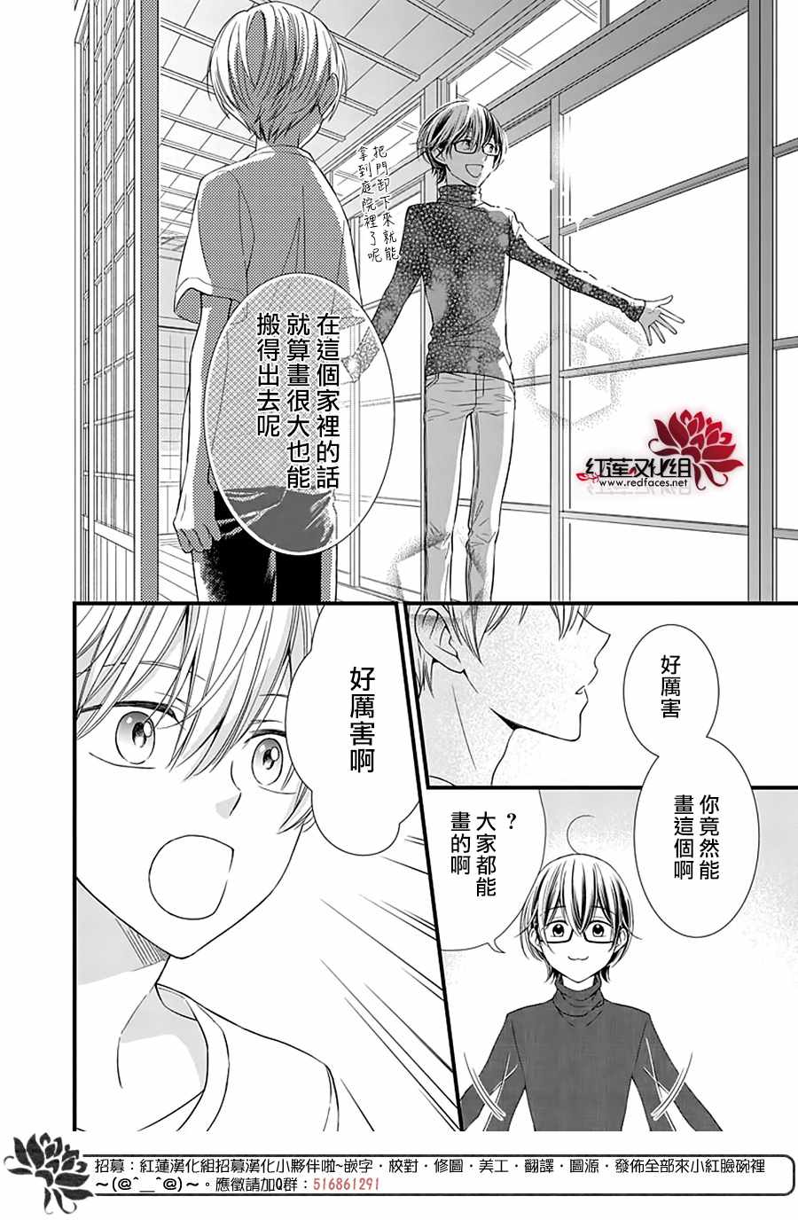 《只是一部家庭剧》漫画 003集