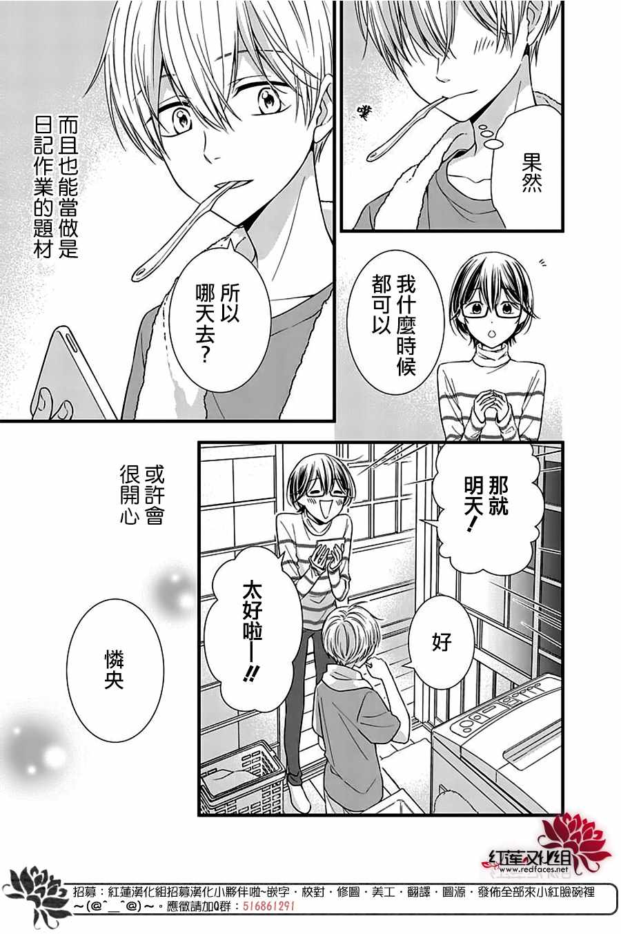 《只是一部家庭剧》漫画 004集