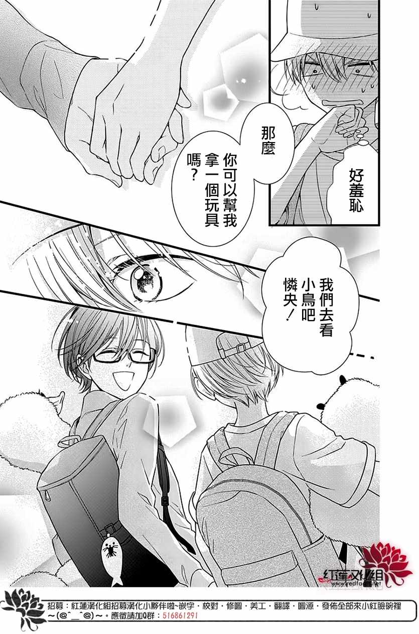 《只是一部家庭剧》漫画 004集