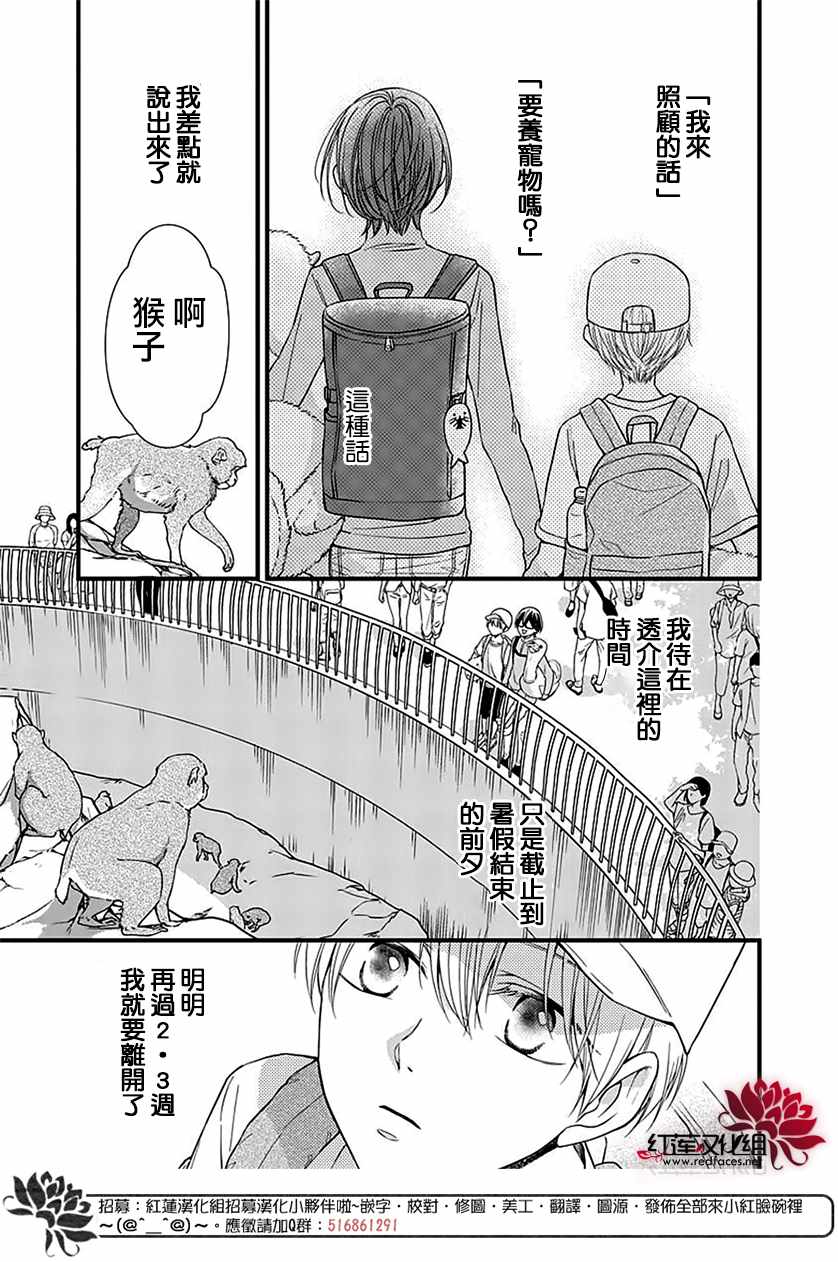 《只是一部家庭剧》漫画 004集