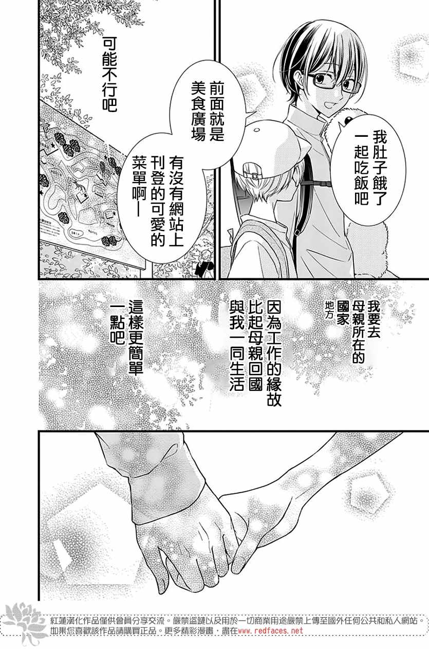 《只是一部家庭剧》漫画 004集