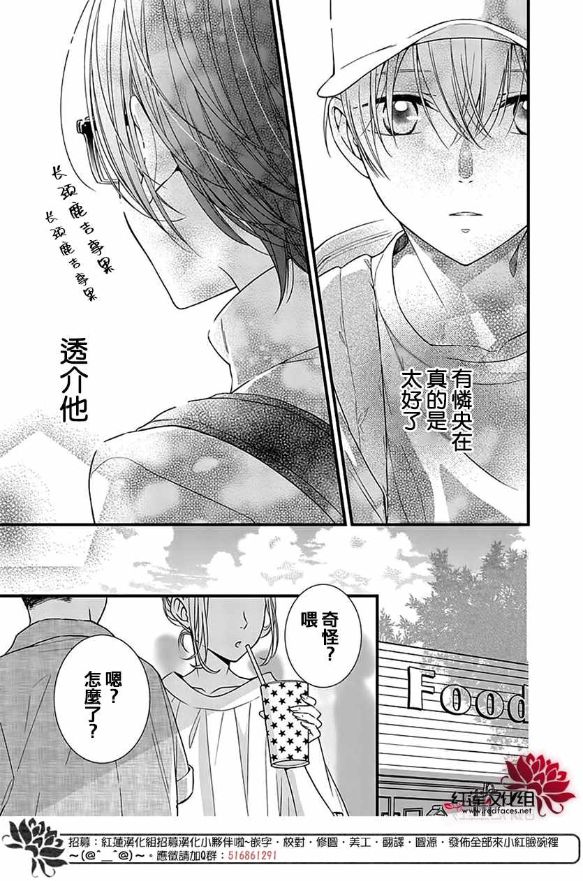 《只是一部家庭剧》漫画 004集