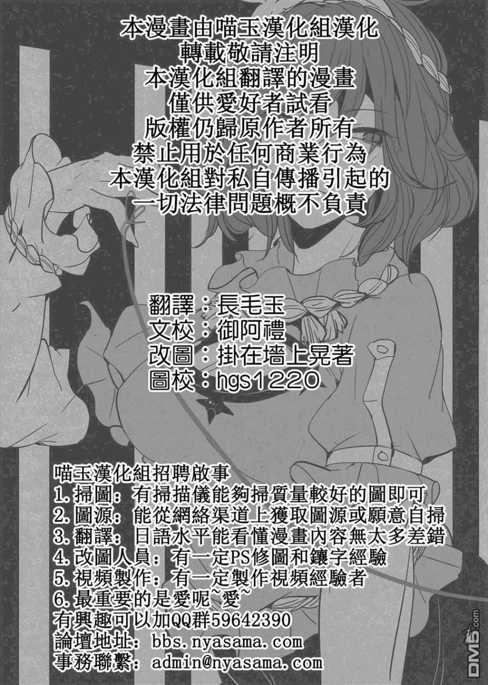 《Find Out》漫画 短篇