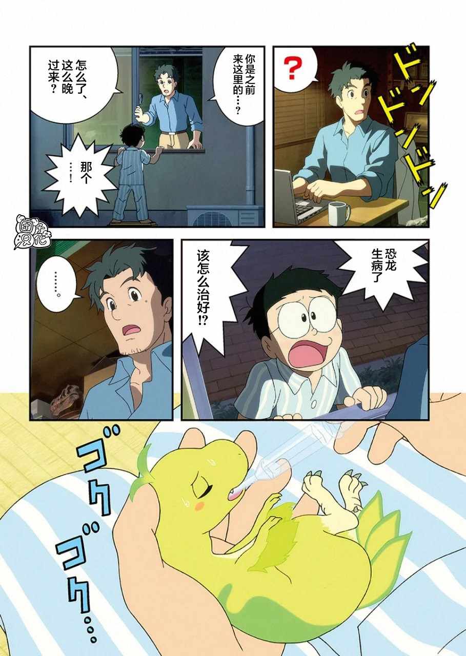 《《哆啦A梦：大雄的新恐龙》电影版彩漫》漫画 哆啦A梦：大雄的新恐龙