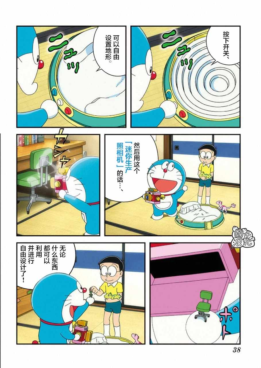 《《哆啦A梦：大雄的新恐龙》电影版彩漫》漫画 哆啦A梦：大雄的新恐龙