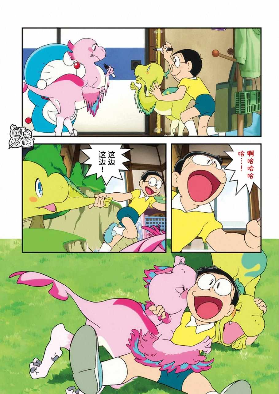 《《哆啦A梦：大雄的新恐龙》电影版彩漫》漫画 哆啦A梦：大雄的新恐龙