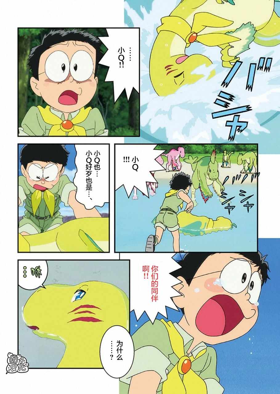 《《哆啦A梦：大雄的新恐龙》电影版彩漫》漫画 哆啦A梦：大雄的新恐龙