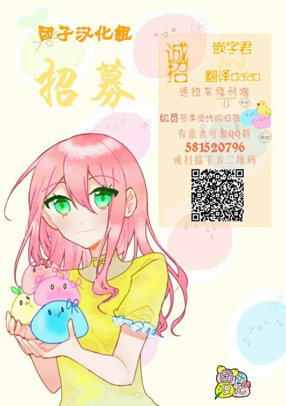 《《哆啦A梦：大雄的新恐龙》电影版彩漫》漫画 哆啦A梦：大雄的新恐龙