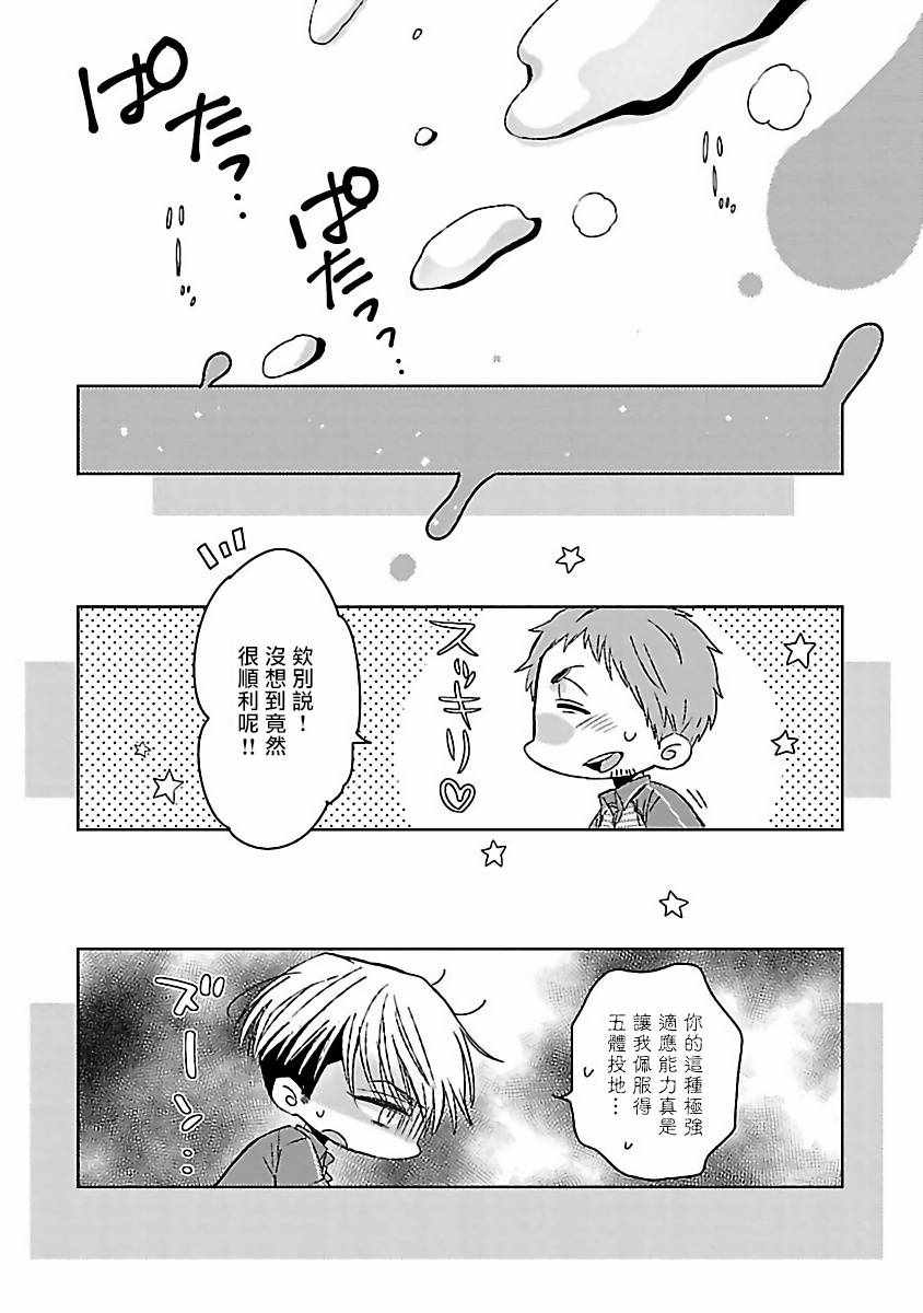 《Love Delivery》漫画 001集