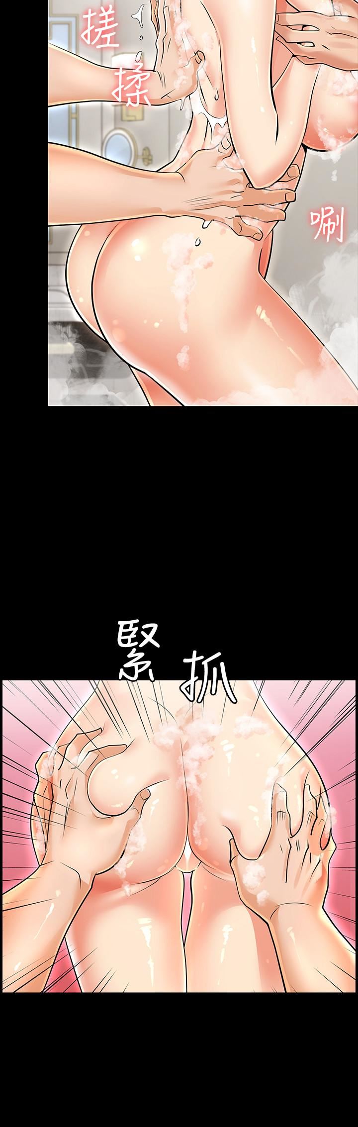 《交换游戏》漫画 第1话-难以抵挡的诱惑