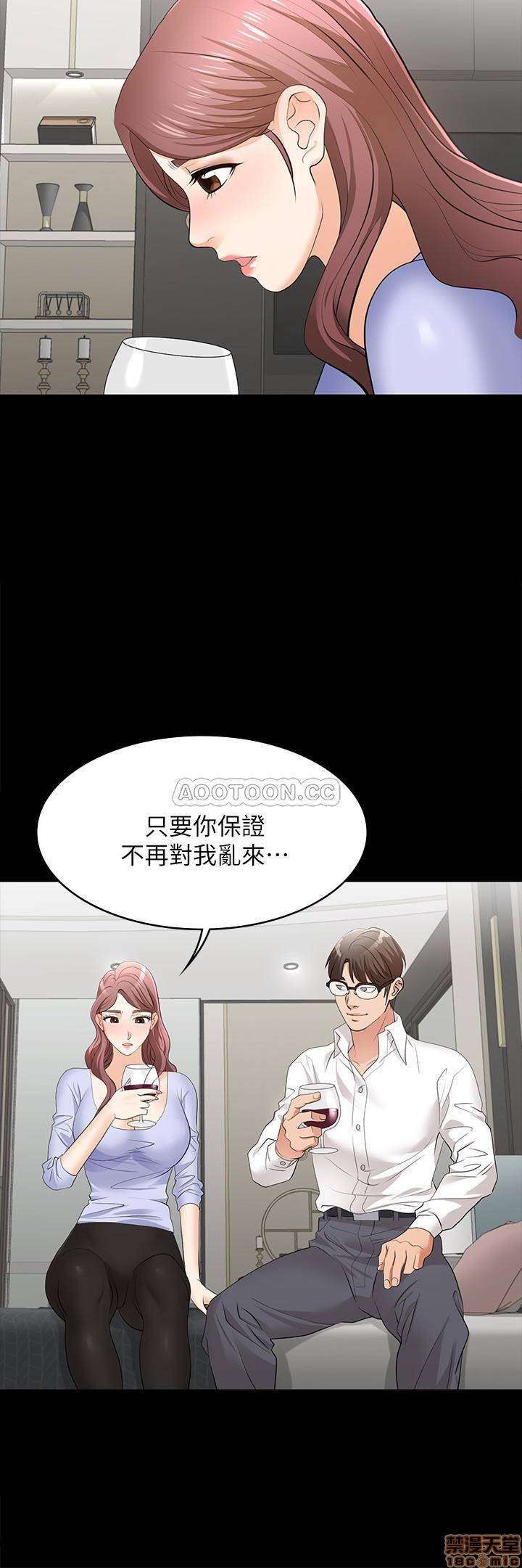 《交换游戏》漫画 第9话-徐教授的战略