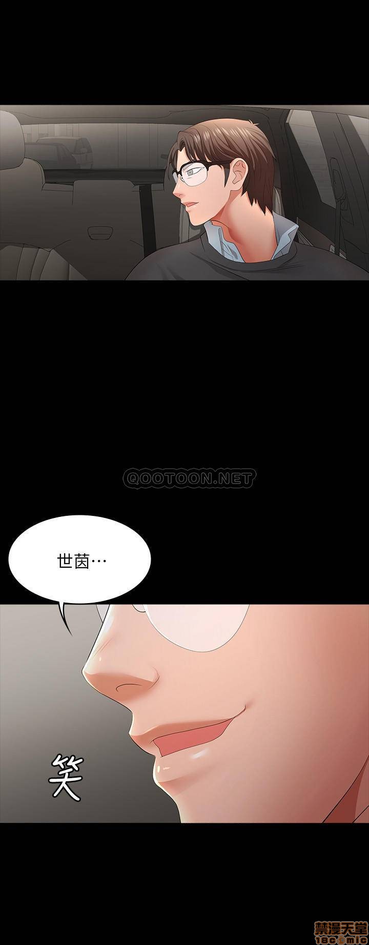 《交换游戏》漫画 第14话 - 幽会时相遇的两夫妻