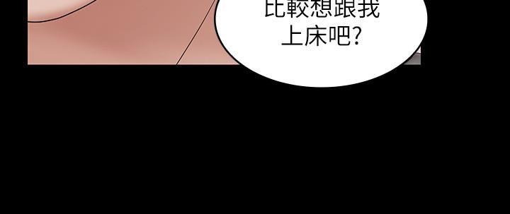 《交换游戏》漫画 第37话 - 交换游戏正式开始