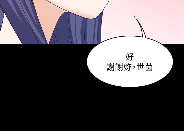 《交换游戏》漫画 第45话 - 主动邀约的茂雄夫妻