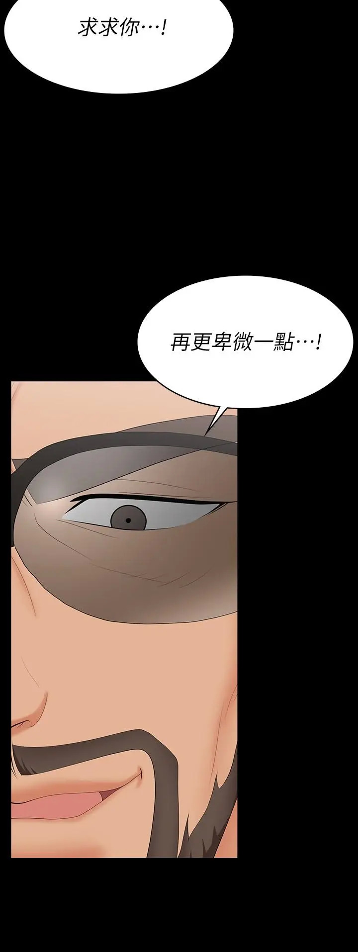 《交换游戏》漫画 第63话-臣服在吴代表肉棒下的智贤