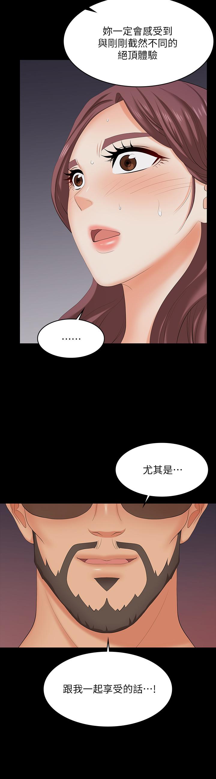 《交换游戏》漫画 第74话-争宠的两个女人