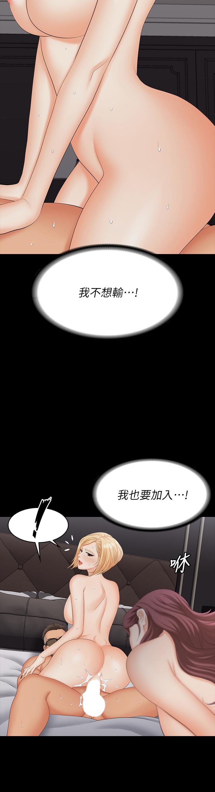 《交换游戏》漫画 第74话-争宠的两个女人