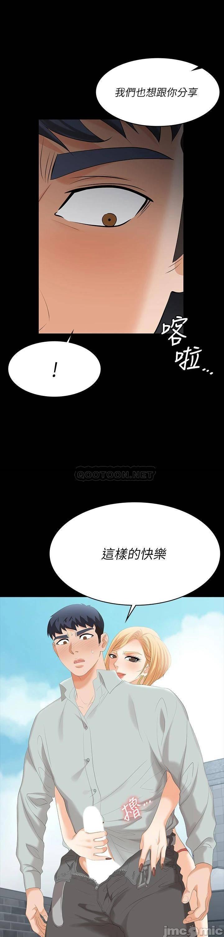 《交换游戏》漫画 第77话 泳池激战