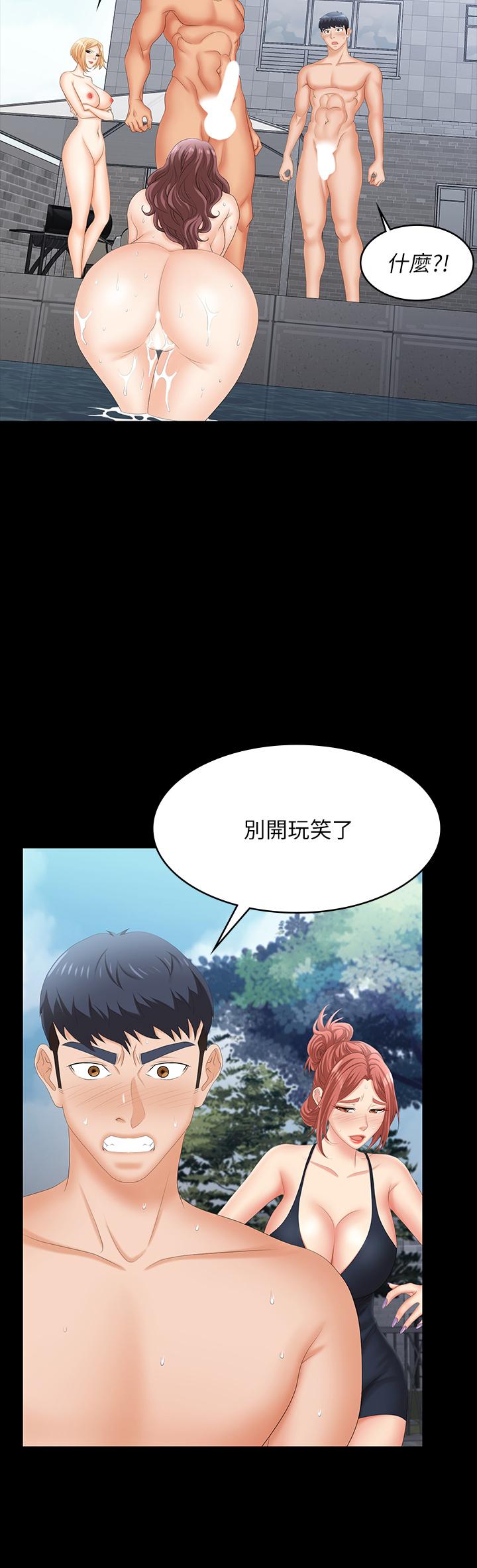 《交换游戏》漫画 第79话-我也想被你宠幸