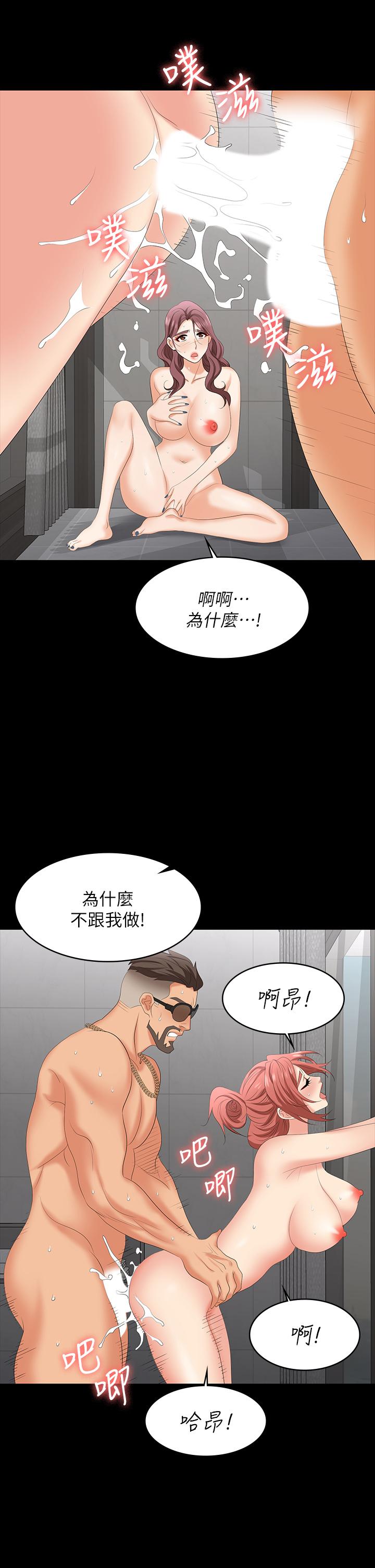 《交换游戏》漫画 第79话-我也想被你宠幸