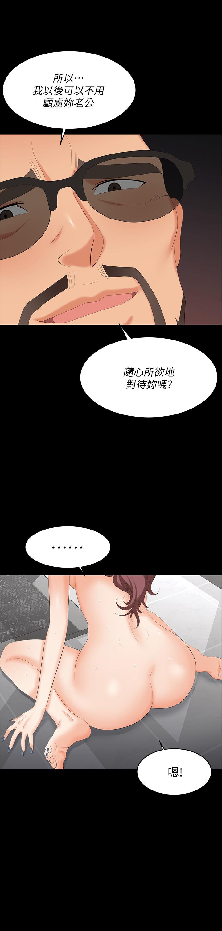 《交换游戏》漫画 第79话-我也想被你宠幸