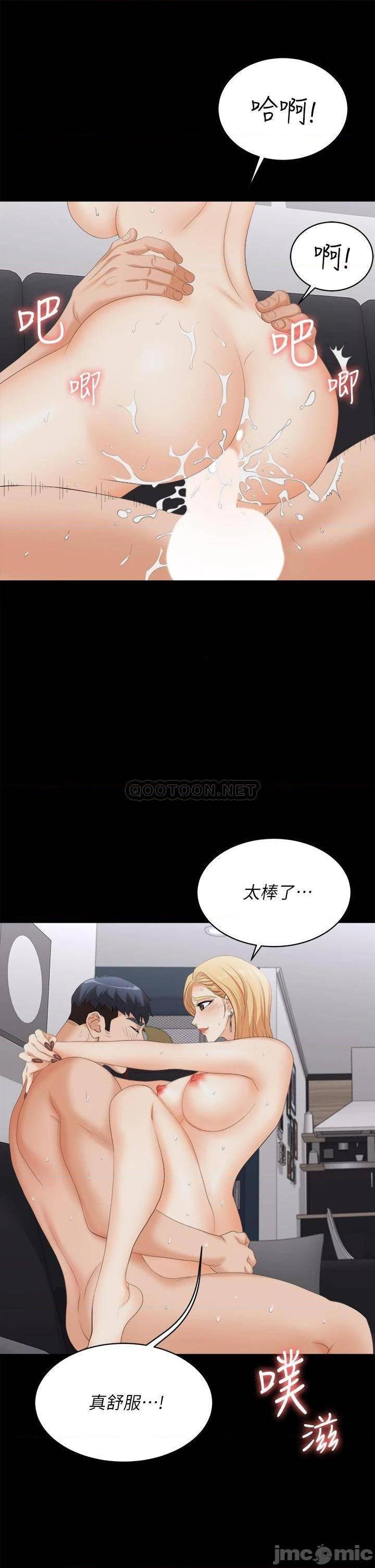 《交换游戏》漫画 第84话 史上最淫乱的交换游戏