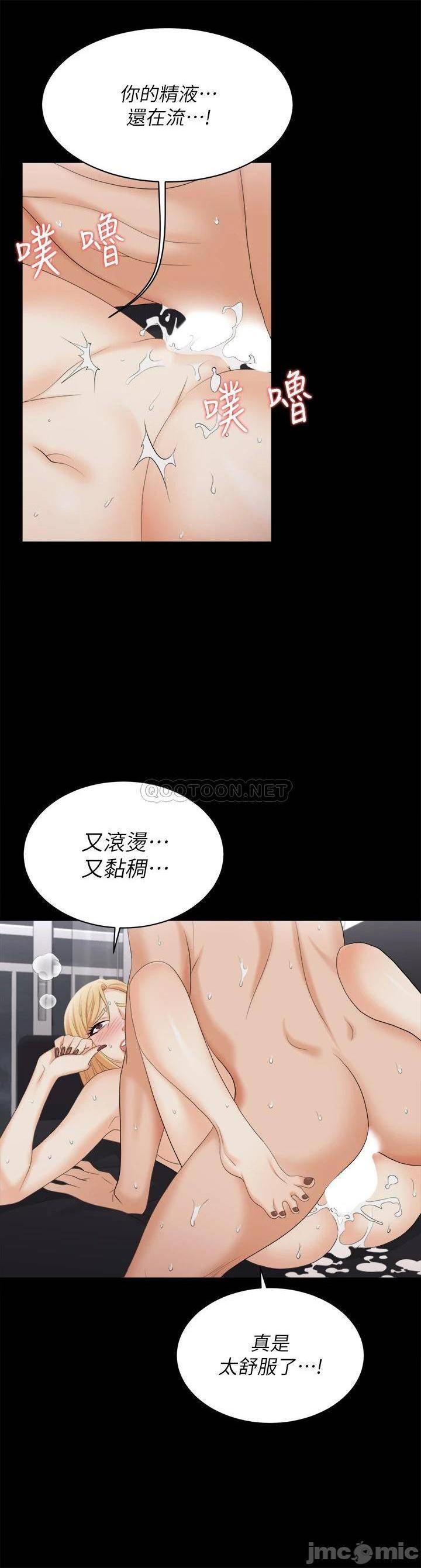 《交换游戏》漫画 第84话 史上最淫乱的交换游戏