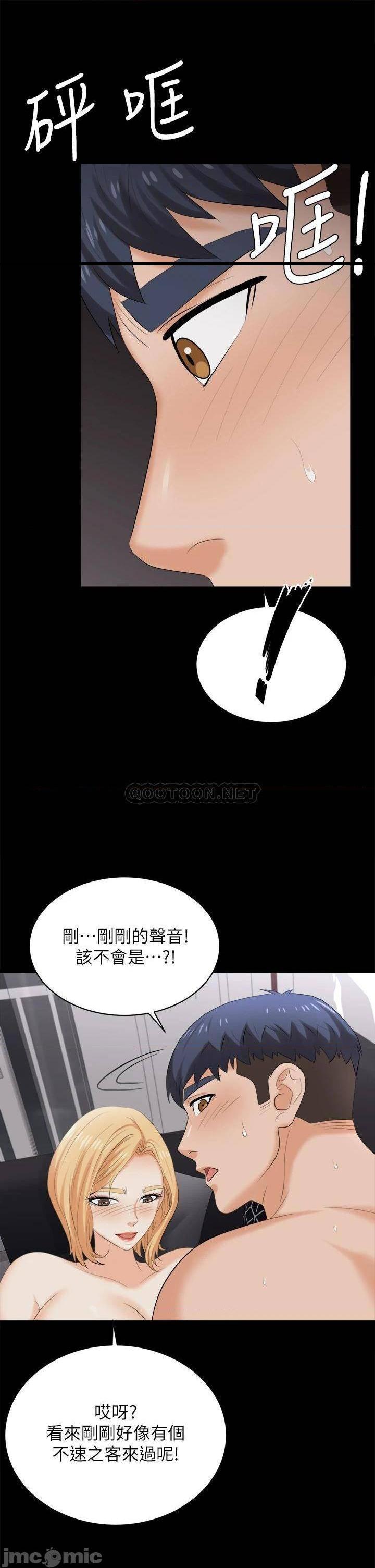 《交换游戏》漫画 第84话 史上最淫乱的交换游戏