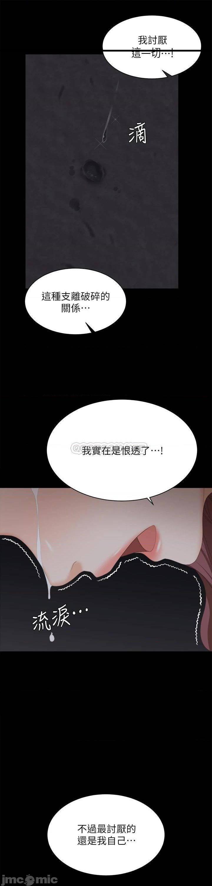 《交换游戏》漫画 第84话 史上最淫乱的交换游戏