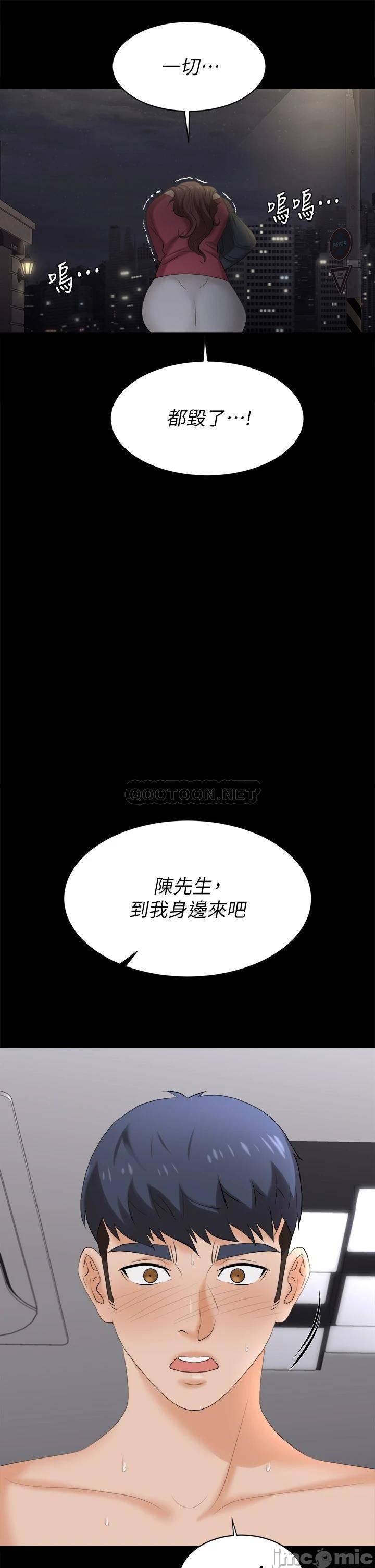 《交换游戏》漫画 第84话 史上最淫乱的交换游戏