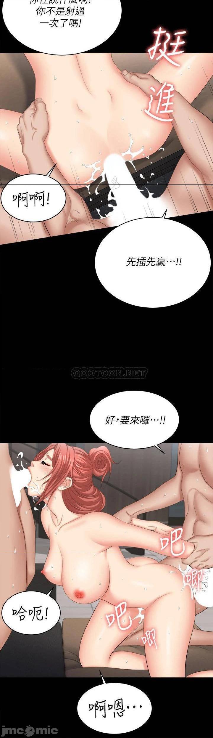 《交换游戏》漫画 第84话 史上最淫乱的交换游戏