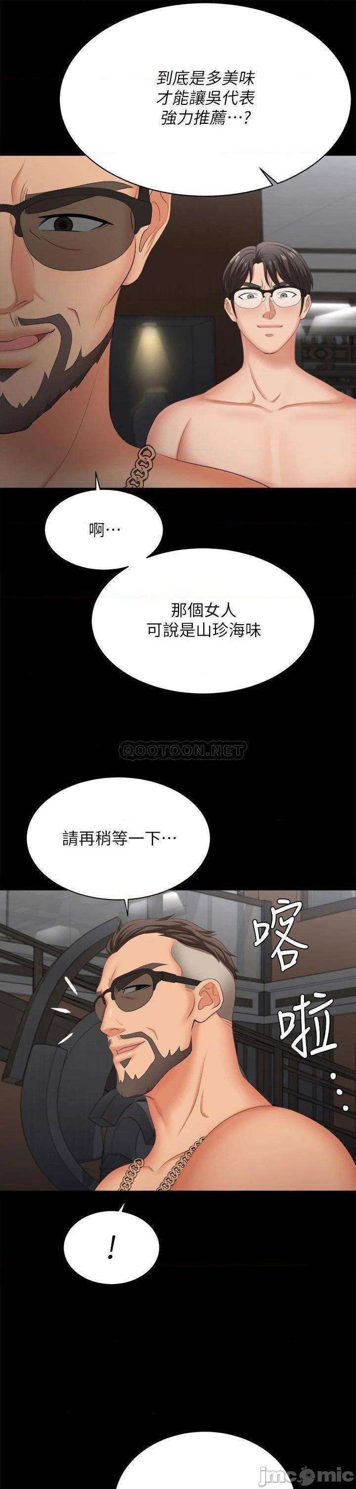 《交换游戏》漫画 第84话 史上最淫乱的交换游戏