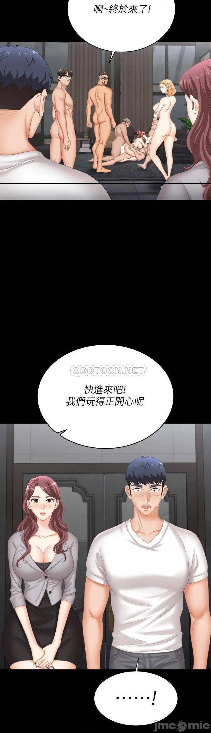 《交换游戏》漫画 第84话 史上最淫乱的交换游戏