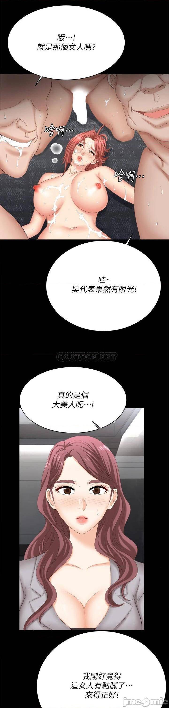 《交换游戏》漫画 第84话 史上最淫乱的交换游戏