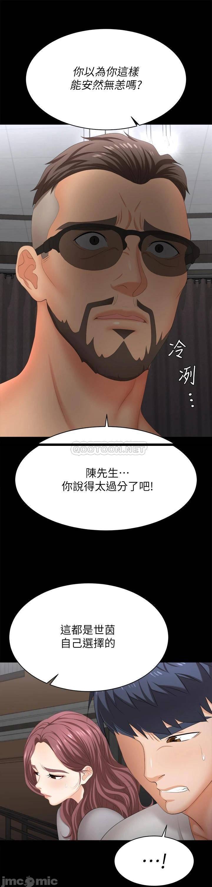 《交换游戏》漫画 第84话 史上最淫乱的交换游戏