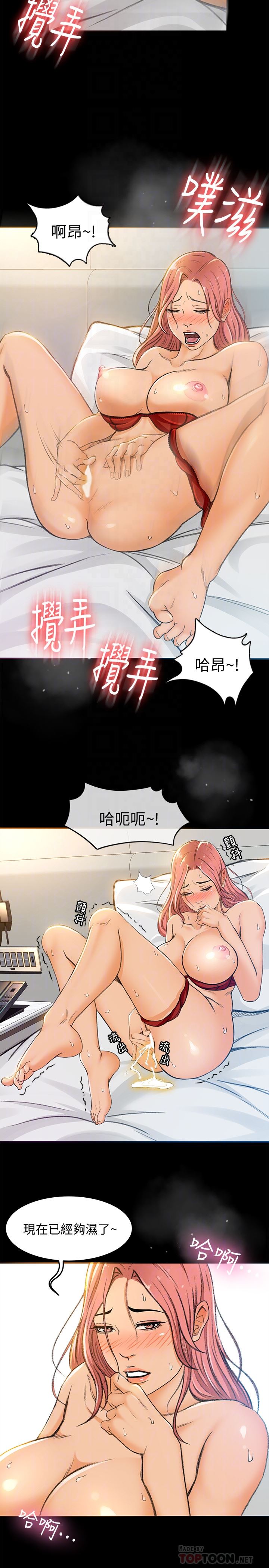 《超会卖女业务》漫画 第5话-我要让妳也在我身下淫叫